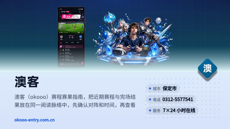 澳客印象